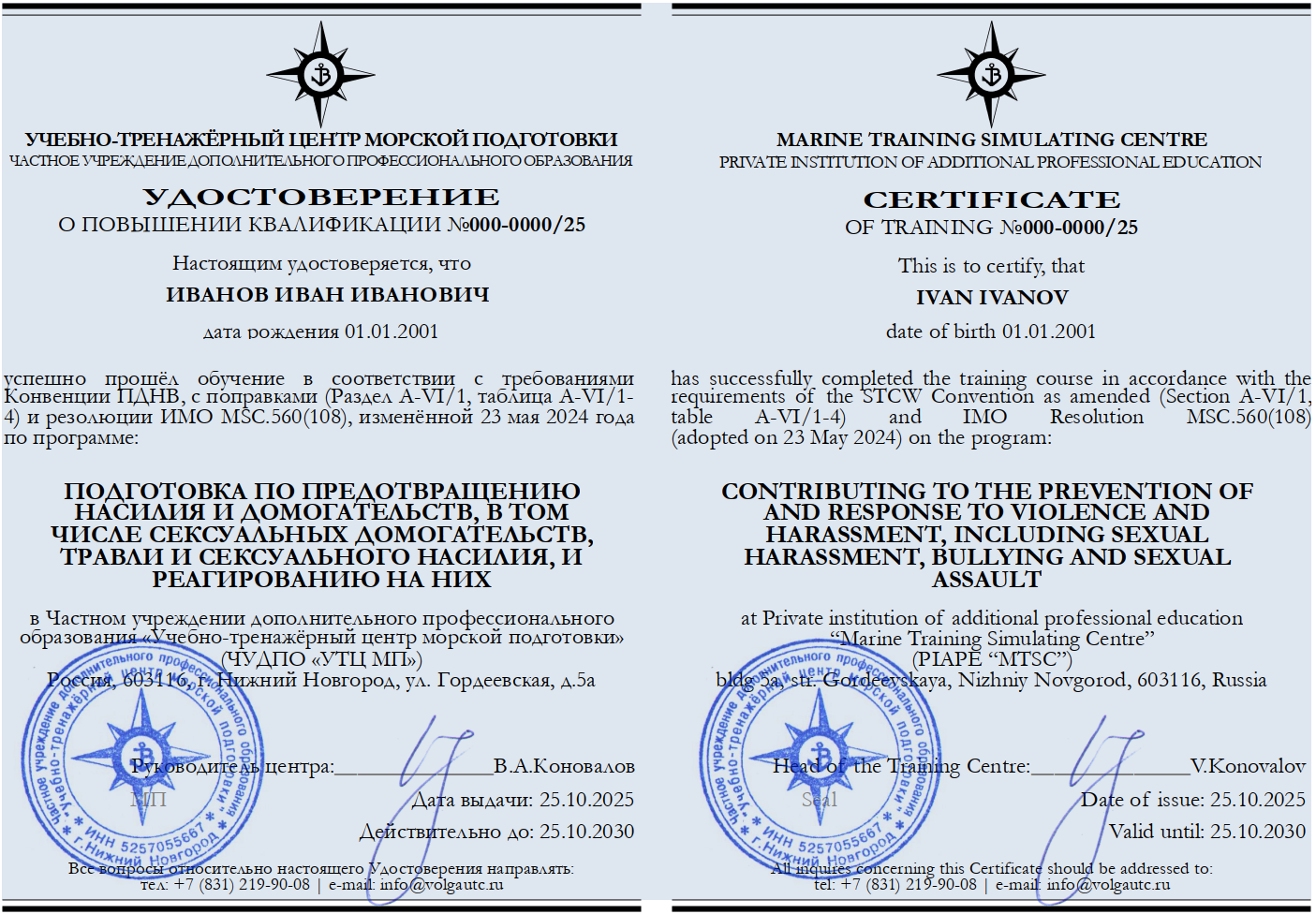 Образец документа